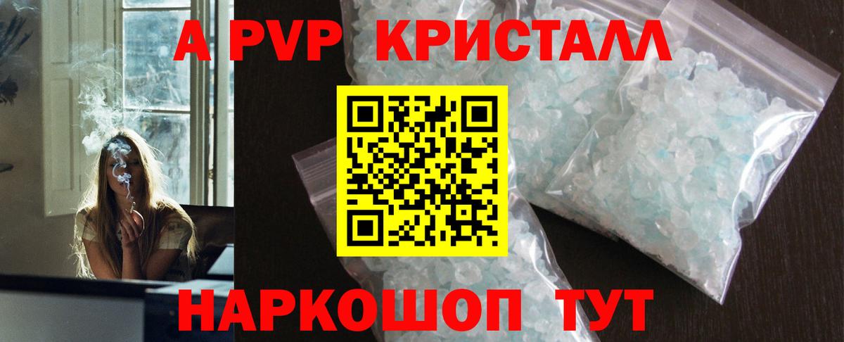 APVP кристаллы  A-PVP VHQ  Вход с VPN  Сухой Лог 