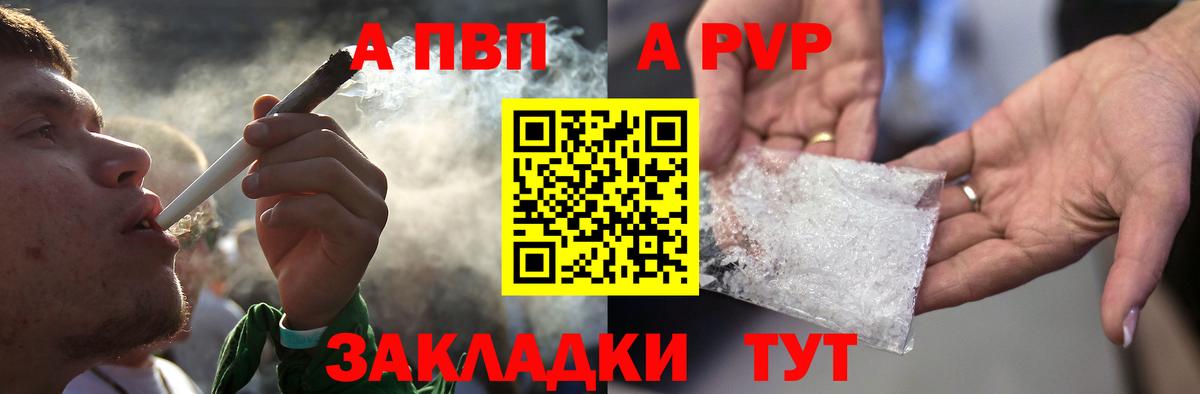 APVP крисы CK Сухой Лог