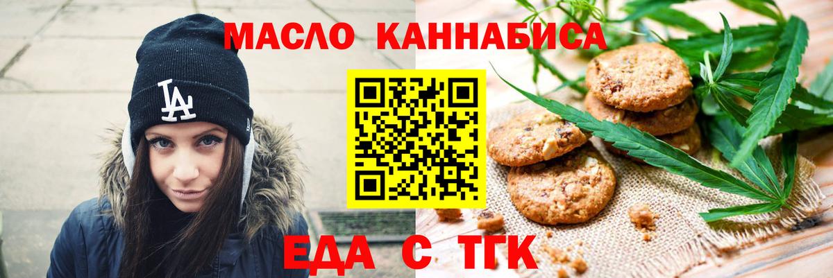 Печенье с ТГК марихуана  Вход с VPN  Сухой Лог 