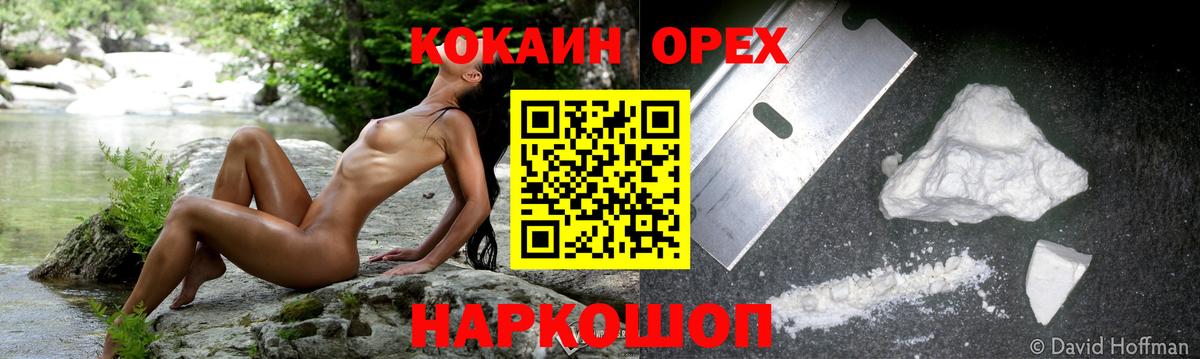 COCAIN Fish Scale Сухой Лог