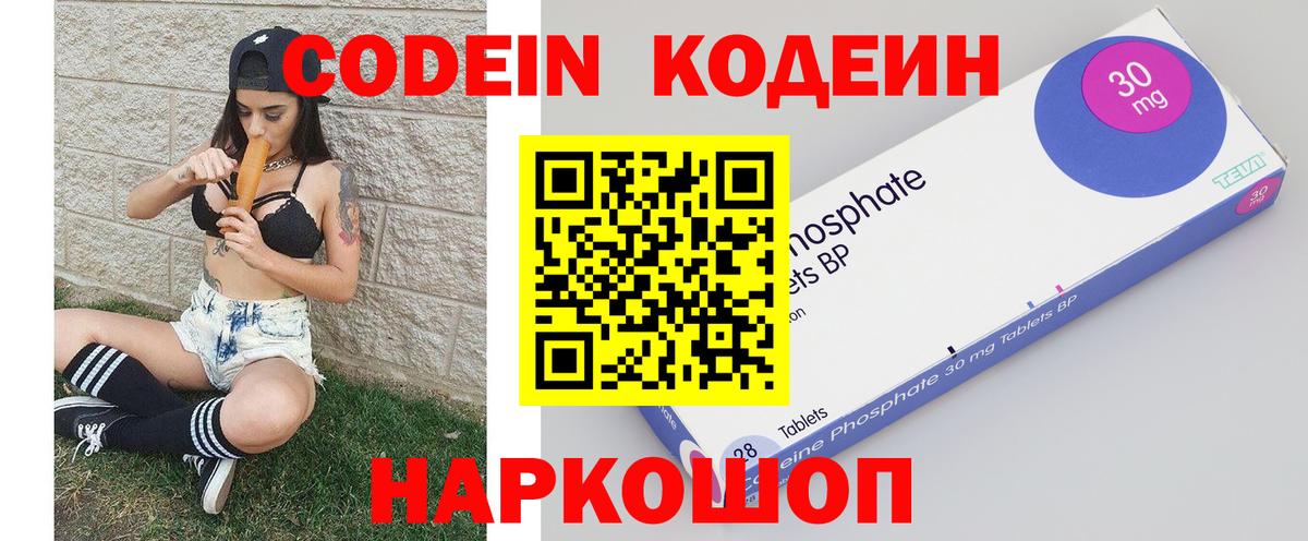 Кодеин напиток Lean (лин)  Вход с VPN  Сухой Лог  Codein напиток Lean (лин) 