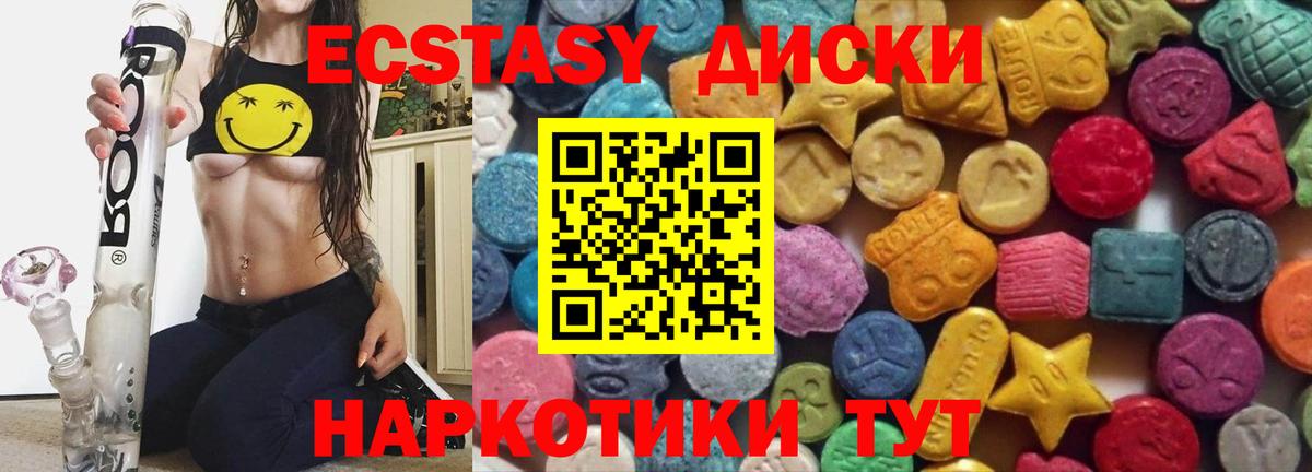 Сухой Лог  Ecstasy 99%  ЭКСТАЗИ 300 mg  где купить наркоту  Вход с VPN 