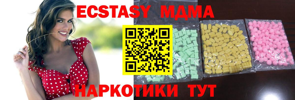 ЭКСТАЗИ XTC Сухой Лог