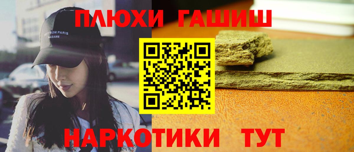 ГАШИШ ice o lator Сухой Лог