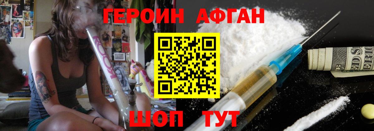 Героин белый  Вход с VPN  Сухой Лог 