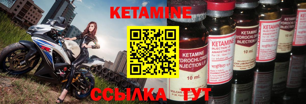 КЕТАМИН VHQ  MEGA tor  Сухой Лог  Вход с VPN  КЕТАМИН ketamine 
