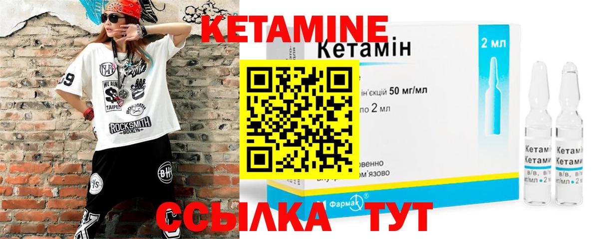 Кетамин VHQ Сухой Лог