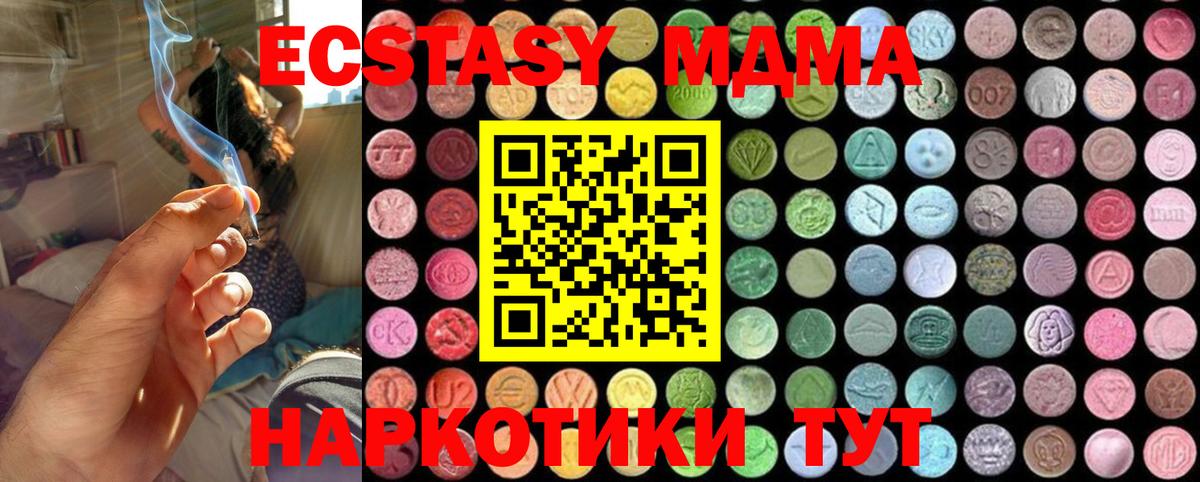 Сухой Лог  MDMA кристаллы  МДМА молли  МДМА  Вход с VPN 