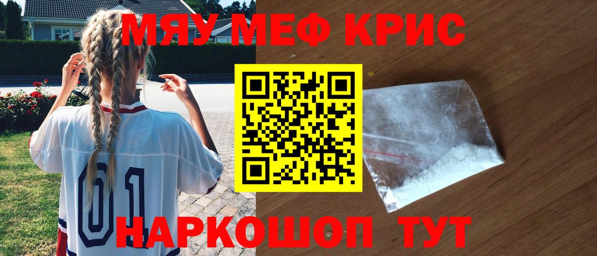 МЕФ  Меф mephedrone  Вход с VPN  Мефедрон  Сухой Лог  МЯУ-МЯУ мяу мяу 