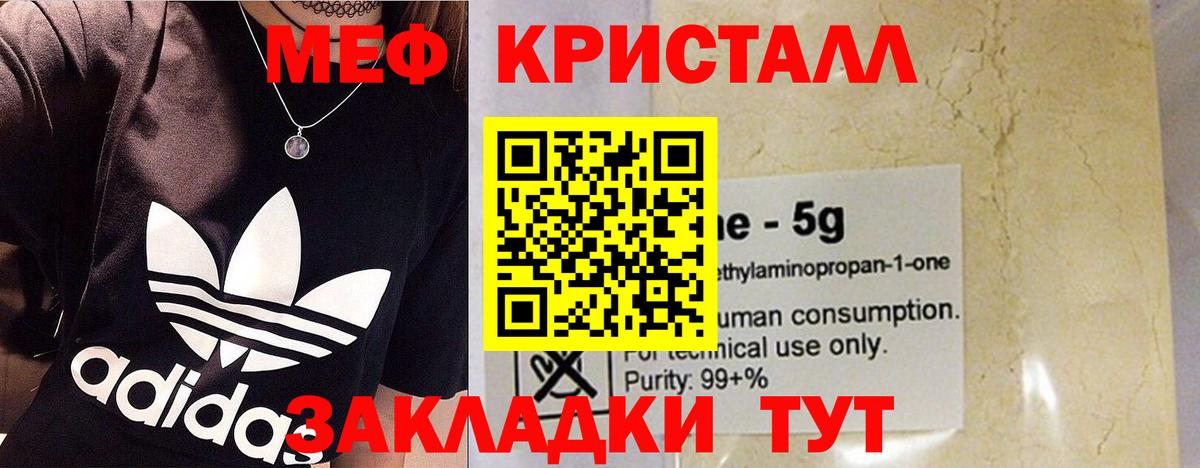 Мефедрон мука Сухой Лог