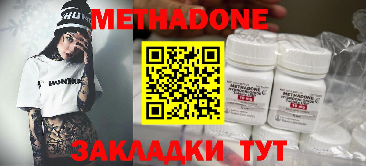 Сухой Лог  Метадон methadone  Вход с VPN 