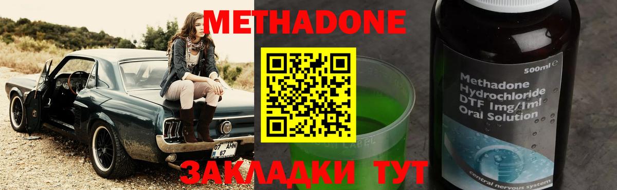 Сухой Лог  МЕФ  Кокаин  МЕТАДОН  Купить наркотик  NBOMe  МДМА  Вход с VPN  Меф кристаллы  Alpha PVP СОЛЬ   ГАШИШ  Cocaine 