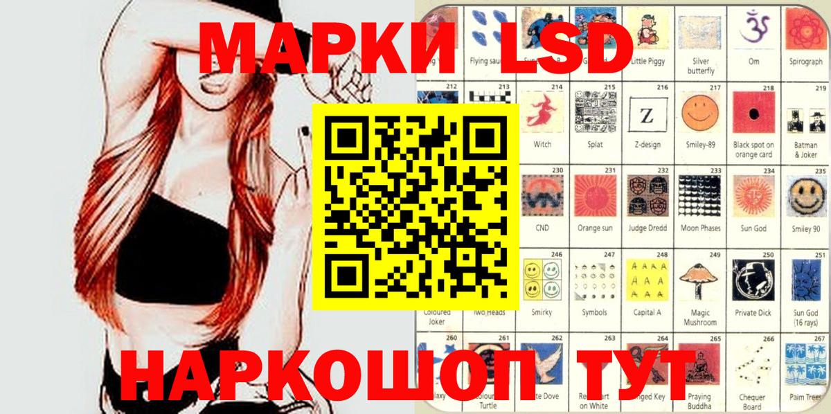 Наркотические марки 1,8мг Сухой Лог