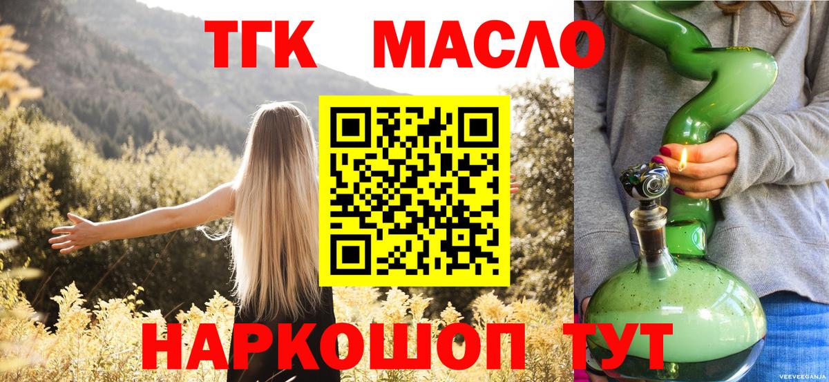 Дистиллят ТГК вейп Сухой Лог