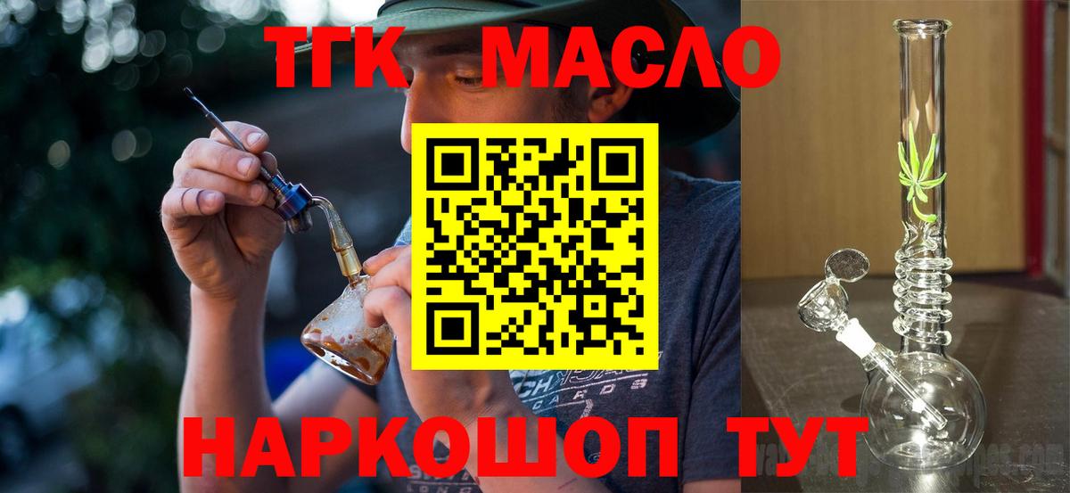 Сухой Лог  Дистиллят ТГК вейп  Вход с VPN  Дистиллят ТГК гашишное масло 