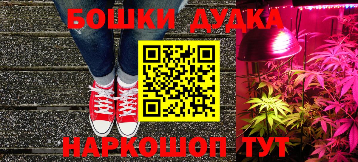 Бошки Шишки гибрид Сухой Лог